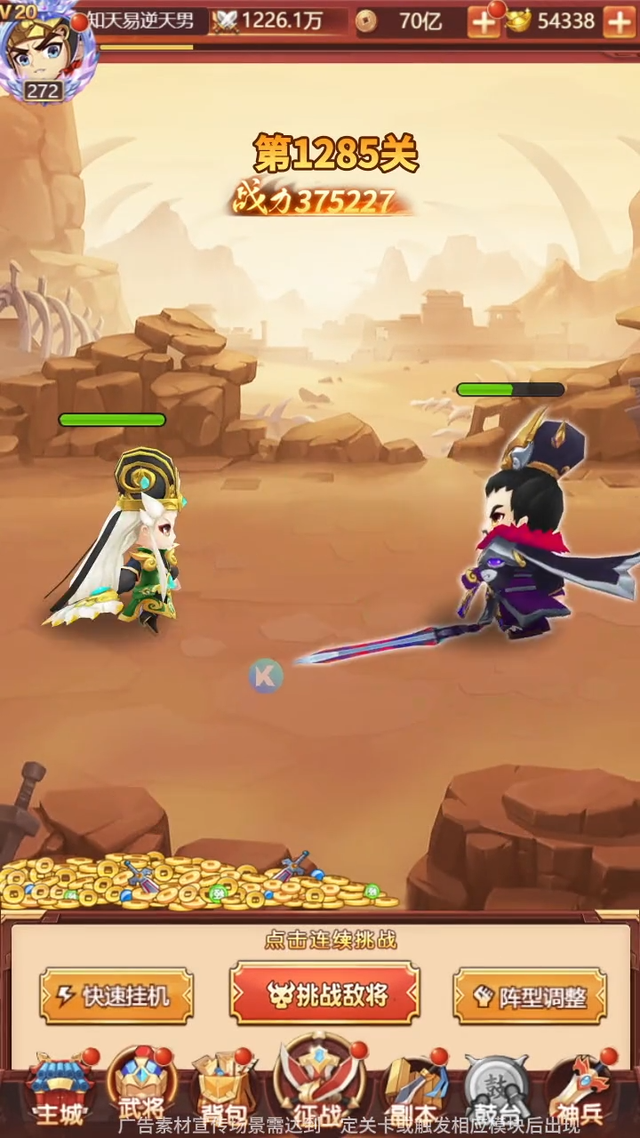 三国连连看深度解析：最强阵容，T0 武将全知晓，礼包码大放送