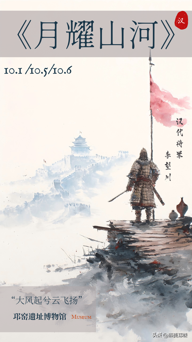月耀山河2025年中秋国庆邛窑双节系列活动预告来啦~