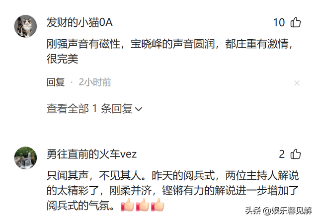 93阅兵解说员揭晓，原来是他们，个个不简单，都是央视著名主持人