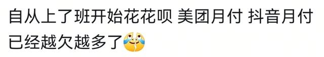 怎么用一句话形容今年工作难？我妈说已经供不起我上班了让我回家