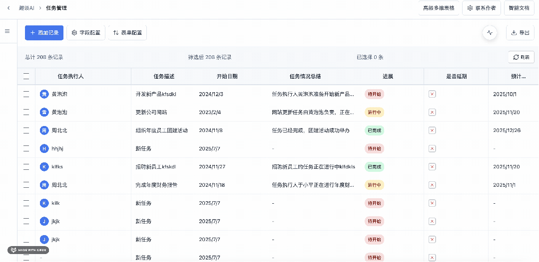 安利一款vue3实现的多维表格编辑器，小白也能轻松构建数据报表！