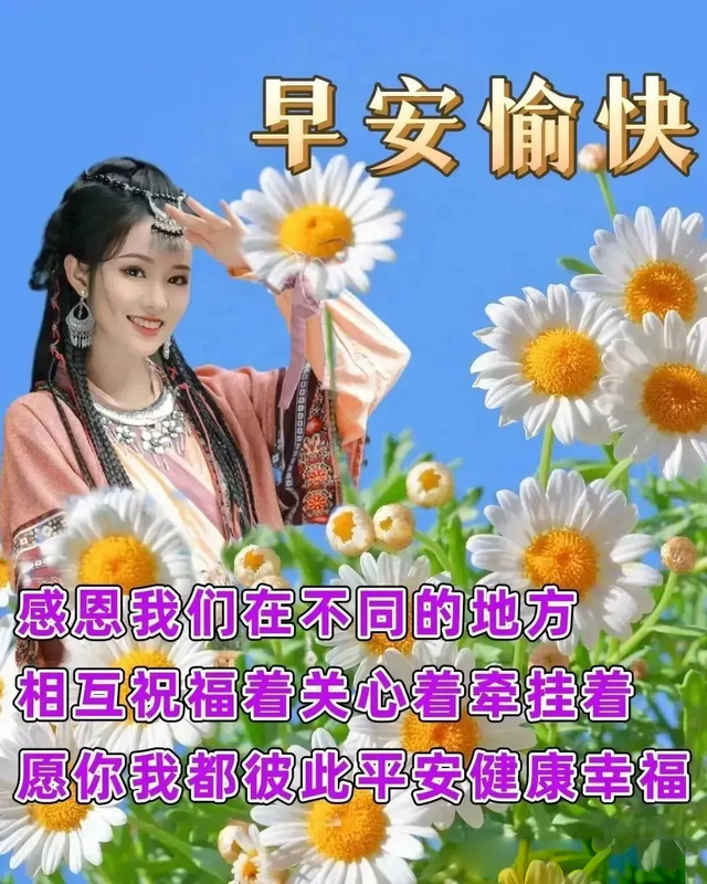 每日100句吉祥祝福语，最美的问候语大全，祝福朋友们快乐吉祥
