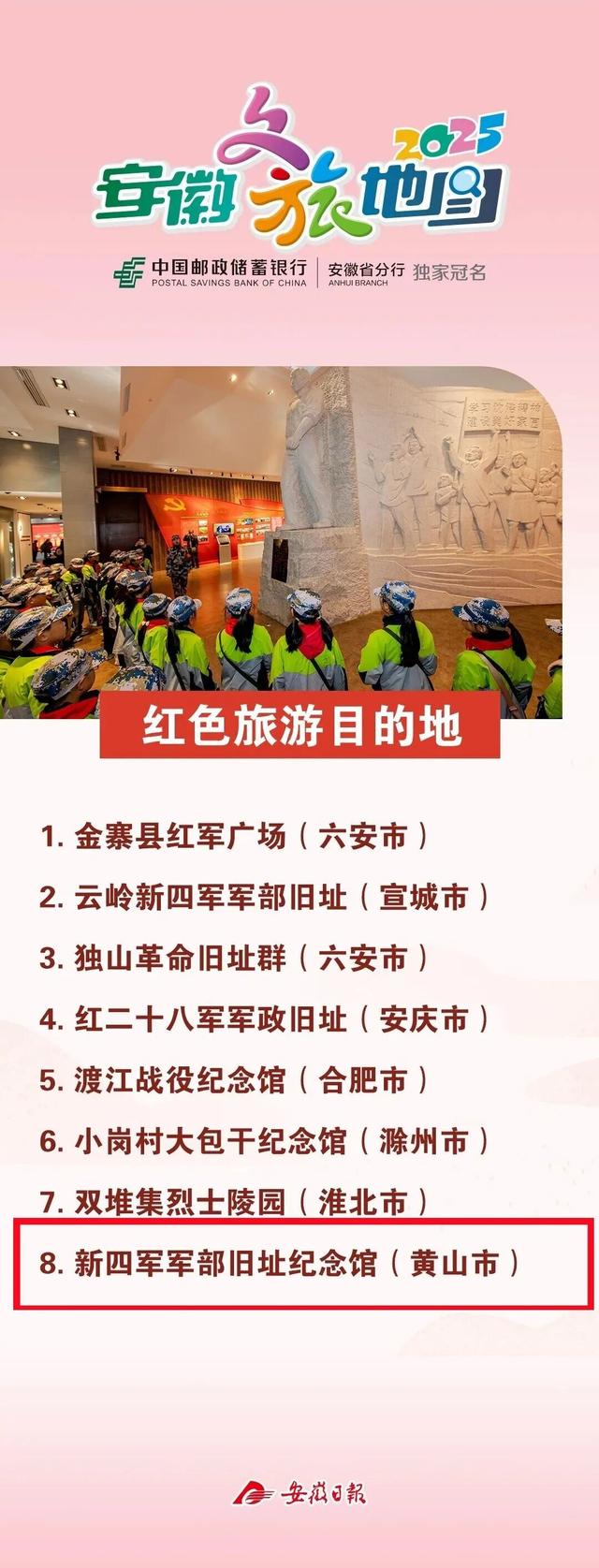 请收下！这份安徽文旅地图，藏着徽州区的宝藏玩法！ | 皖美冬日 | 第十五届安徽国际文化旅游节