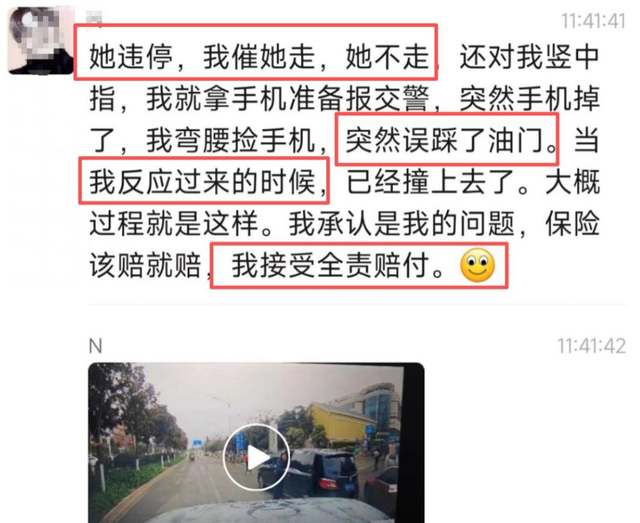 女子违停竖中指挑衅被撞：正脸被扒已社死	，内情流出，司机疑发声