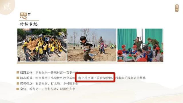 巩义四大文化地标，入选郑州研学旅游精品线路！