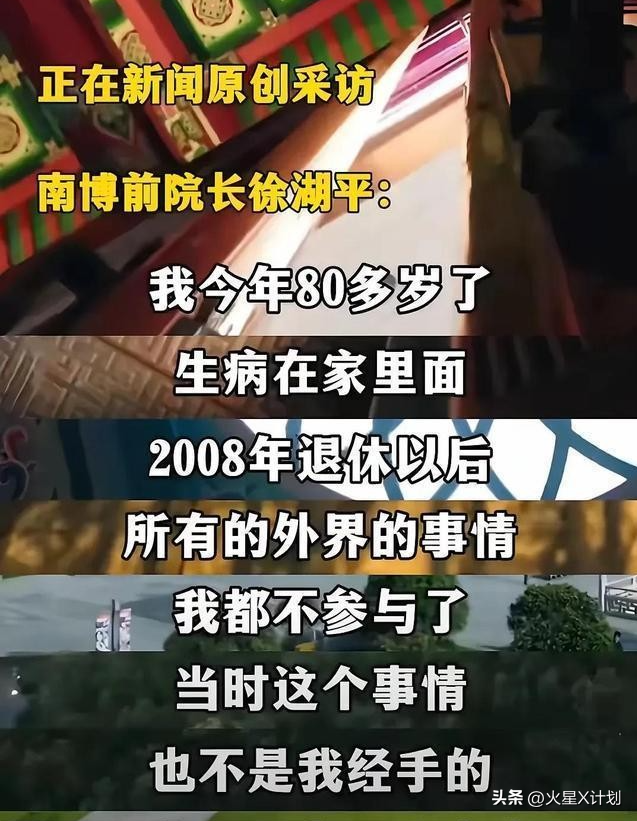 麻烦大了！官方出手仅1天，徐湖平遭42人联名举报，马未都说对了