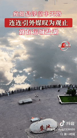 外交部发言人向全球“种草”！运城“悬浮天路”惊艳海内外！