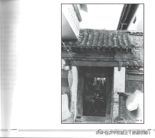 行走记：寻找《古城遗韵》里的汉中老宅院