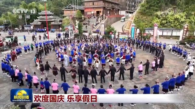 欢度国庆 乐享假日