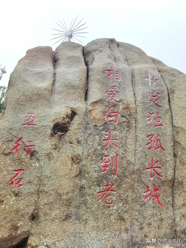 枣庄市山亭区冯卯镇:独孤长城 风景迷人