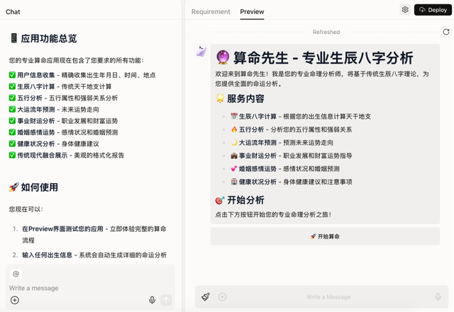 终结Coding？ShellAgent三句话造出马斯克同款「AI女友」！