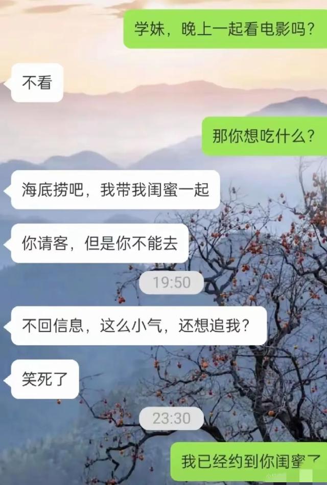 刚刚去相亲，他接了个闹钟走了，那些让人捧腹的聊天记录，笑麻了