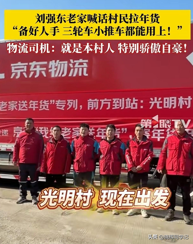 刘强东发放年货现场曝光，令人恶心的一幕出现	，当场被人制止