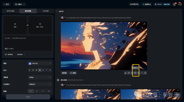 锁死一致性！Vidu Q2参考生可算来了，新功能强到离谱APP全面进化