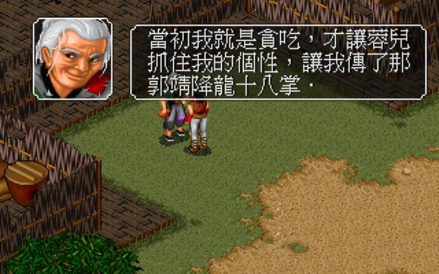 29年前的武侠单机游戏，穿越金庸世界的神作，到底藏了多少秘密?