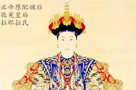 大清四位无皇子却稳坐后位的皇后，她们的生存哲学高明！图片