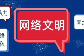 西安一男子为泄愤将妻子隐私视频发群被拘留，处罚过轻？律师详析四大焦点图片