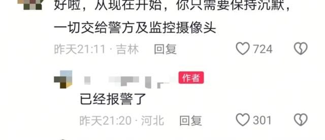 23岁女护士扎针失败后遭患者家属殴打脸部出血？当事人称已报警，多方回应