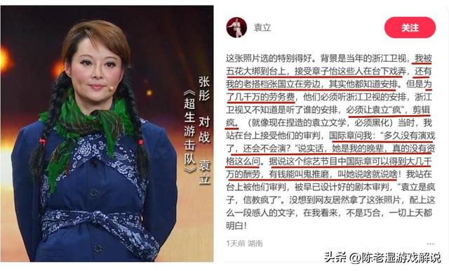 不再隐瞒！袁立旧事重提，曝光张国立真实人品，章子怡也自身难保