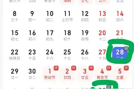 五一调休被骂上热搜！这次更狠！网友：干脆别放图片