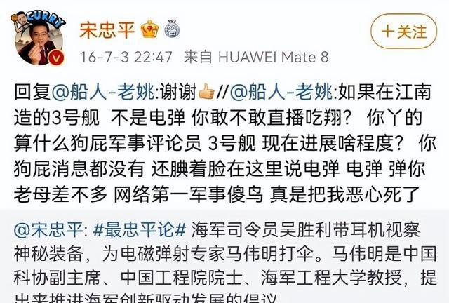 九年前，那个发誓“中国有电磁弹射就吃半斤屎”的男人，该兑现了