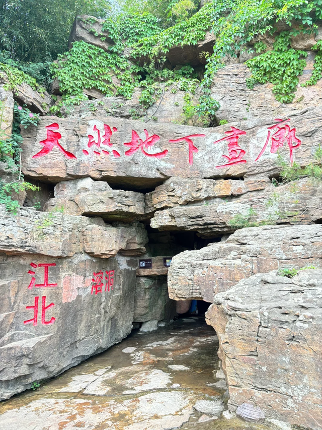 地下18℃ vs 地表40℃！快来山东地下溶洞避暑吧！