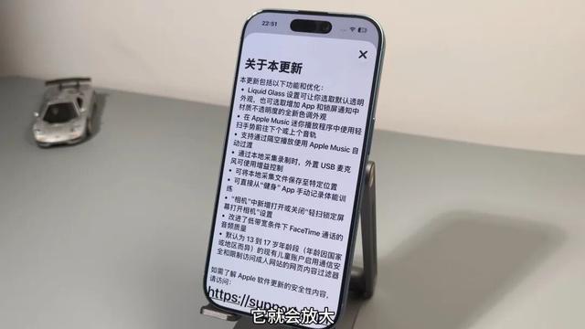 6个更新功能，iOS26.1更新体验