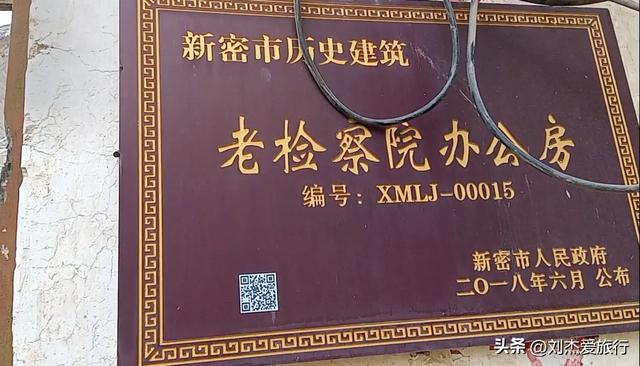 郑州密县古城古迹景点介绍
