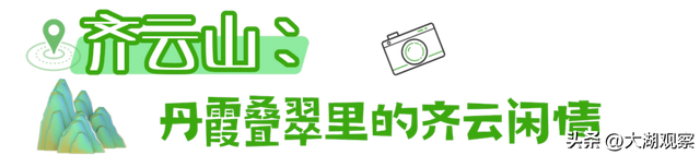 跟着董宇辉黄山游同款线路，玩转徽州烟火气