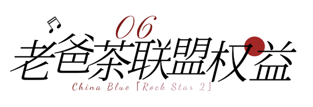 去海口看伍佰，除了演唱会还能收获什么？