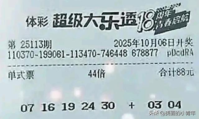 2元北京机选票打头阵，44倍豪投引关注，双色球国庆晒票现亮点！