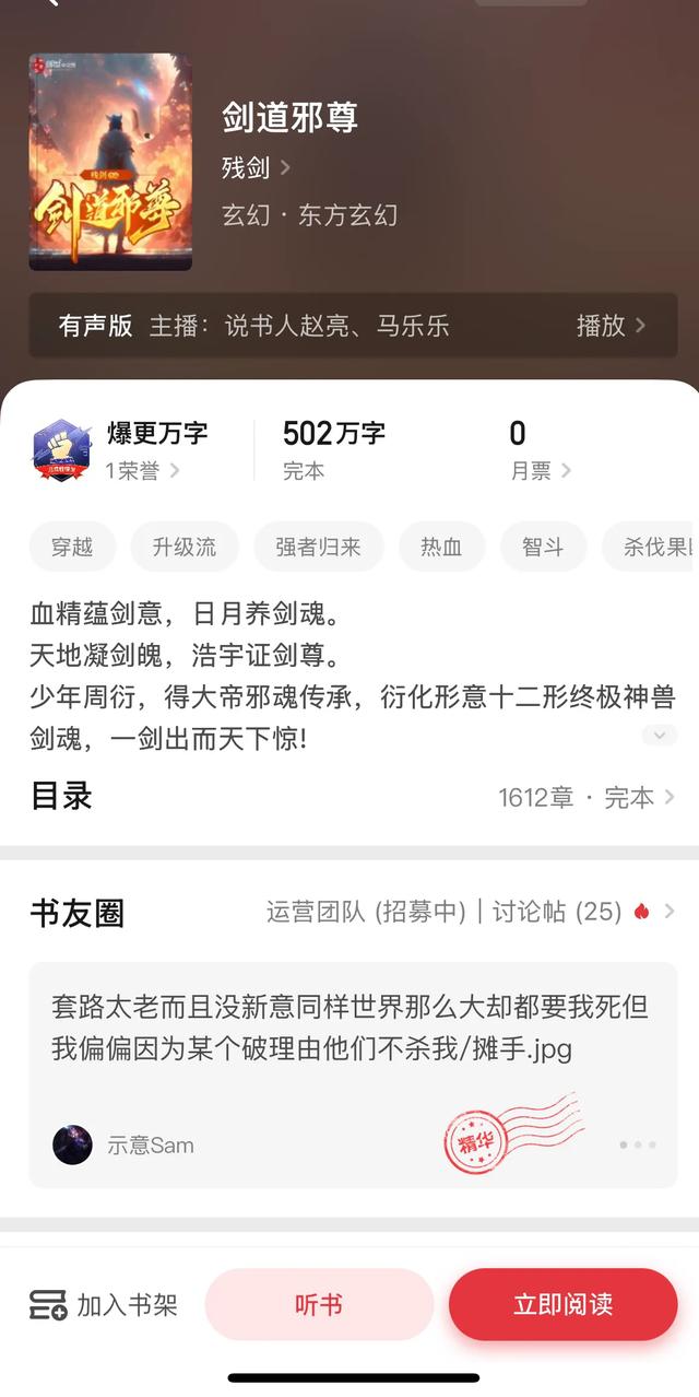 十本剑道网文精品，一剑寒光五十州，剑外飞仙谁称尊，书荒可宰