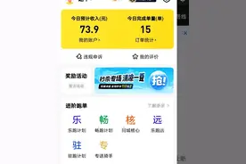 兼职美团外卖的收入怎么样？图片