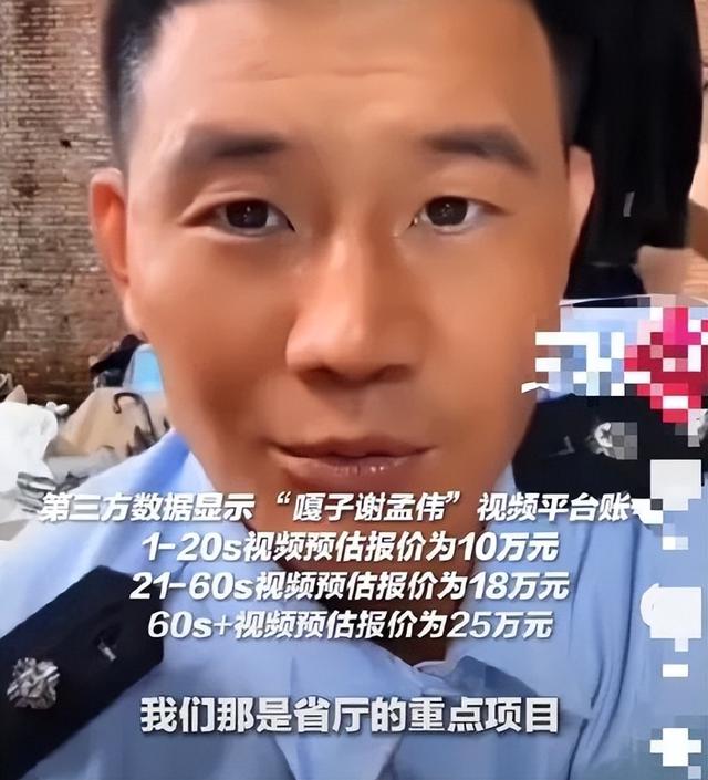 “嘎子”这次玩过了，新华社怒批：警服不是流量道具，刑拘7天
