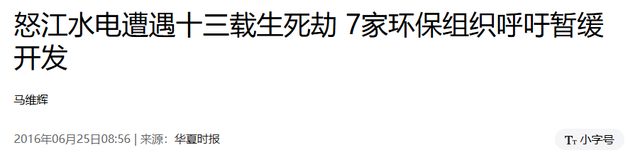 我国唯一无法征服的大江，发电量超千亿度，为何始终没有建水电站