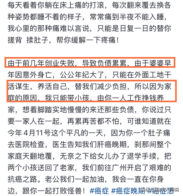 东莞32岁李德寨去世，一年瘦到皮包骨，患大三阳，为挣钱喝酒熬夜
