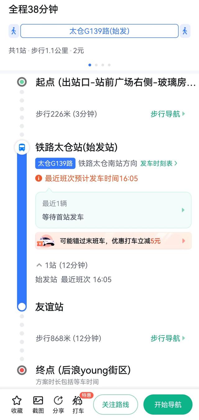 今日开抢，苏州后浪·元气森林音乐节等你来！