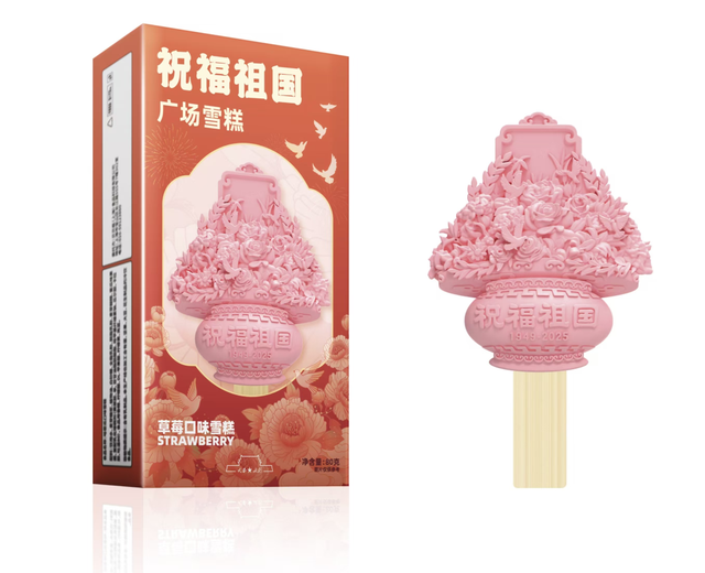 “祝福祖国”大花篮同款文创上线