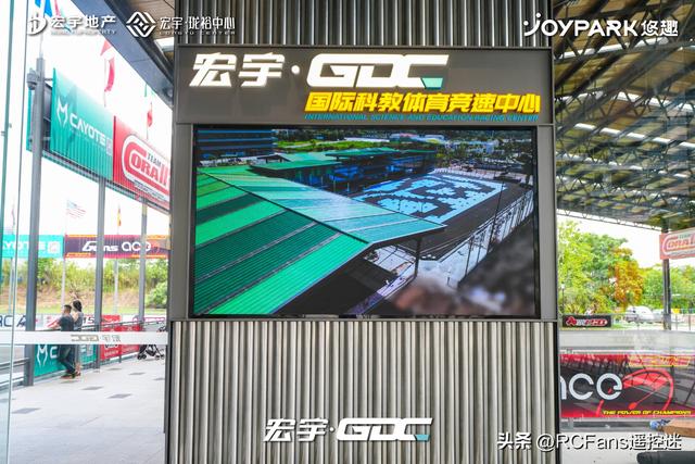 速度与激情新舞台 | 宏宇·GDC竞速中心启幕
