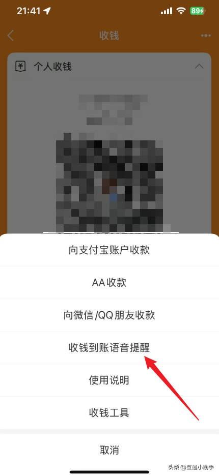 支付宝收款码怎么发给别人
