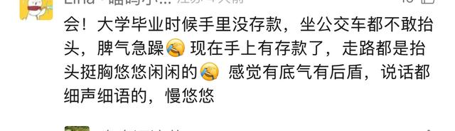 人一旦有钱就会变的很有底气吗？先敬罗衣后敬人
