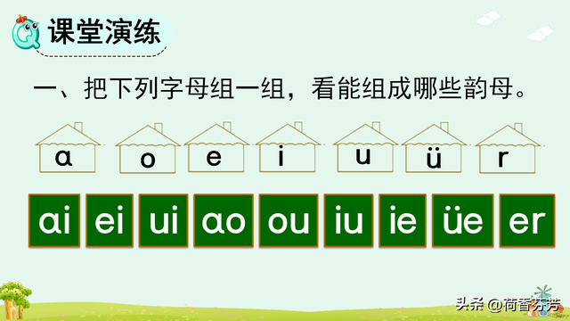 汉语拼音ie、üe、er图文讲解