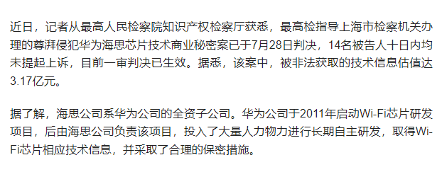 国家终于出手！华为芯片被窃取案大结局，才懂董明珠那番话含金量