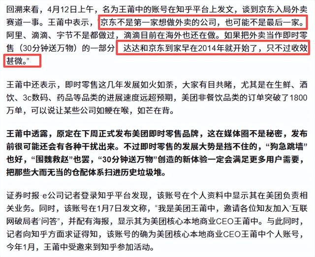 担心的事还是发生！刘强东发年货刚开始	，老父亲就走上大衣哥老路