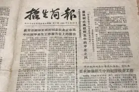 1981高考，相关重要历史事实图片