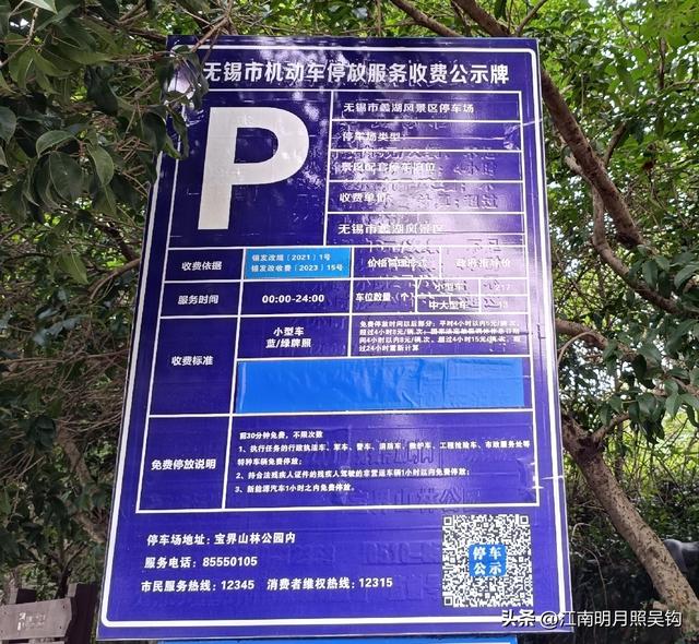 无锡宝界山林公园虚有其名，去了一次下次不会再去了