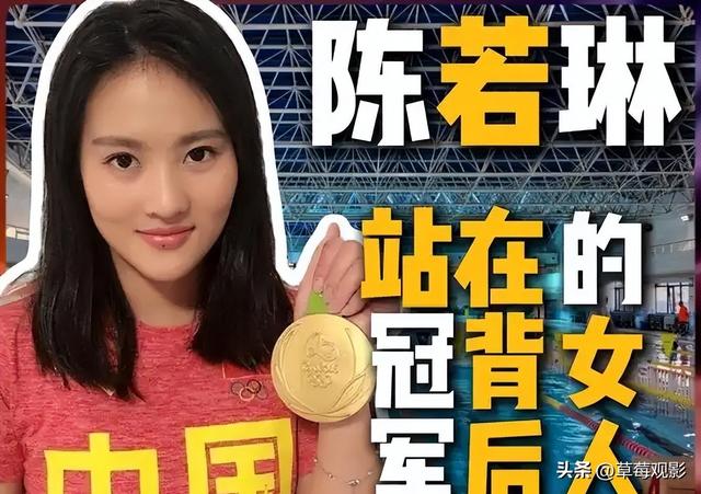 周继红四字评价陈芋汐，离了全红婵的她依旧风光，一番话尽显格局