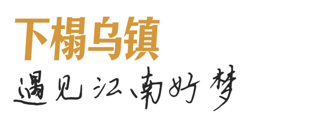该错峰去乌镇过向往的冬天了