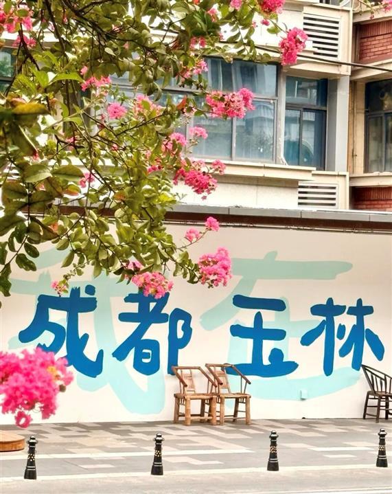 玉林×来福士“文艺+商业”CP，解锁国庆中秋N种潮玩方式！