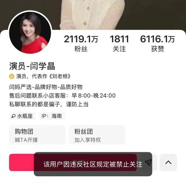 闫学晶事件愈演愈烈！一人已被刑拘，令人担心的事情还是发生了